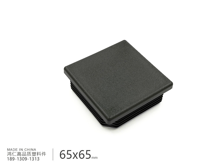 65x65方管塞.jpg